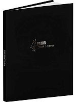 Дневник 1-11кл. Проф-Пресс тв.обл. "Минимализм и кот" Д40-3783 мат.лам.,тисн.золото