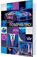 0.1-41-1148МГ Открытка П-ю (муж,рельеф,фольга) (МО)