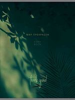 Тетрадь 80л. (клетка) А4 Проф-Пресс Profit "Тень от листьев" Т80-4866 цв.мел.обл.