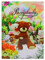 Папка адресная А4 ИМИДЖ "Выпускнику. Последний звонок" пухлая, лам. ПЛ4019-80