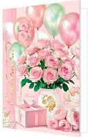 0.2-01-11205 Открытка С Юбилеем (рельеф,фольга) (МО)