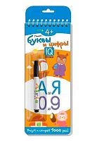 Пропись многоразовая АЙРИС "Пишем буквы и цифры" (4+) 26362 спираль