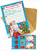 Набор "Письмо Деду Морозу" 9201117