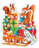 0.2-54-5180 Открытка С НГ! (20шт.) (блёстки,сл.-техн.) (МО)