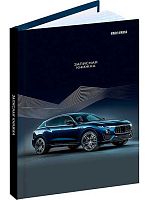Записная книжка А6  64л. Проф-Пресс "Красивый автомобиль-6" ЗК64-3031 тв.обл.,мелов.,глянц.лам.