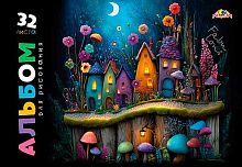 Альбом для рис.32л. АППЛИКА спираль "Сказочные домики" С0680-86 цв.мел.обл.