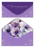 Конверт д/денег Микрос "С Днём рождения!" ч54024к софт-тач