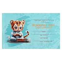 Медицинская карта ребенка А5 96л. ФЕНИКС "Тигрёнок с паровозиком" 73697 тв.обл.,мат.лам.,по ф. 112/у