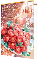 0.2-01-11130 Открытка С прекрасным Юбилеем! (рельеф,фольга) (МО)