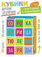 Умные кубики в поддончике 12шт АЙРИС "Читаем по слогам. Слогочитай-ка" (5+) 29463