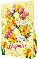 0.2-01-8413 Открытка 8 Марта! (рельеф,фольга) (МО)