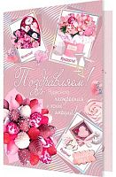 0.2-01-10782 Открытка П-ем (фольга) (МО)