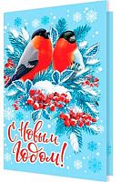 0.2-71-5604 Открытка С НГ (20шт) (блёстки,подвеска) (МО)