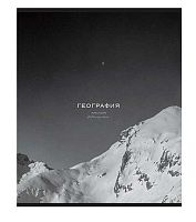 Тетрадь предм. 48л. ПЗБФ Премиум "Моно-География" 020477 мат.лам.,эмбоссиров.(клетка)