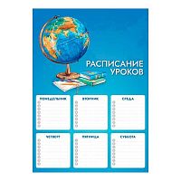 Расписание уроков А4 ФЕНИКС "Глобус" 67652 выб.уф-лак,мел.карт.