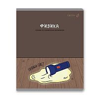 Тетрадь предм. 48л. SVETOCH "Большая перемена-Физика" Т280 (01817) выб.лак (клетка)