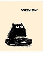 Тетрадь предм. 48л. Проф-Пресс "Bad cat-Немецкий язык" 48-9871 тисн.холст (клетка)