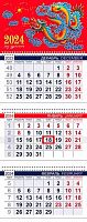 Календарь кварт. 2024г. ХАТ Офис "Год Дракона" 29635 3-х бл.,3гр.,2-х цв.,с бегун.