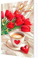 0.2-01-8427 Открытка В день 8 Марта! (рельеф,фольга) (МО)