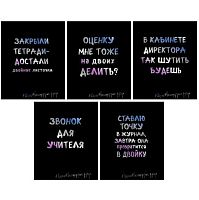 Тетрадь 48л. (клетка) ЭКСМО "Школьные Фразы" ТКФ489686 цв.диз.карт.,фольг.голограф.линза