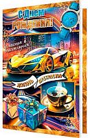 0.1-01-487МГ Открытка С ДР (муж) (МО)