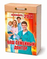 Календарь отрывной 2027г. Атберг "Ваш семейный доктор" ОКК-327