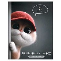 Дневник 1-4кл. ФЕНИКС тв.обл. "Кот в кепке" 72722 глянц.лам.,тисн.фольг.