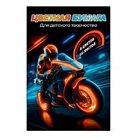 Бумага цв. двухстор. А4 16л. 8цв. ФЕНИКС "Мотоциклист" 73174 блок-газет.бум.,на скобе