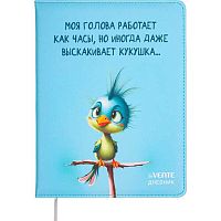 Дневник 1-11кл. deVENTE тв.обл. "Моя голова работает как часы" 2020684 антиванд.кож.зам.,бел.бум.