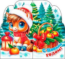 0.2-55-5441 Открытка С НГ (с) (20шт) (блёстки,сл.-техн.) (МО)