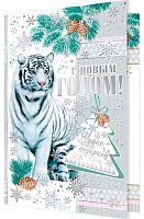 0.2-01-5575 Открытка С НГ (с) (евро,фольга) (МО)