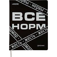 Дневник 1-11кл. deVENTE тв.обл. "Все Норм" 2021344 бел.бум.,кож.зам.,поролон,шелкогр.