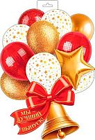 0.0-35-129 Плакат "Мы-лучший выпуск! (колокольчик,бант,шары)" фигурн. (МО)