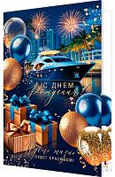 0.2-04-3872 Открытка С ДР (МО)