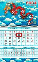 Календарь кварт. 2024г. ХАТ Соло-Люкс "Год Дракона" 29754 1 бл.,1гр.,цв.блок,с бегун.