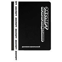 Дневник 1-11кл. ФЕНИКС тв.обл. "Фразы с характером" 69734 кож.зам."Плонже",шелкограф.