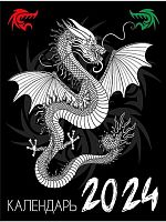 Календарь настенный 2024г Проф-Пресс "Символ года-25" КМ-6424 с магнит.крепл.,склейка