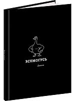 Дневник 1-11кл. Проф-Пресс тв.обл. "Забавный дизайн на чёрном-3" Д48-9539 глянц.лам.