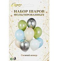 Набор шаров (10шт) "Свежий ветер" 574-422 латекс