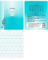 Тетрадь 12л. (кос.лин.) МАЯК "Великолепная пятёрка" Т5012 О1В5-4