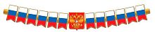 Гирлянда СФЕРА "Патриотическая с Российской с символикой" ГР1-17433 1,65м