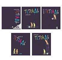 Тетрадь 48л. (клетка) ПЗБФ Премиум "Просто тетрадь" 022617 мат.лам.,асс.