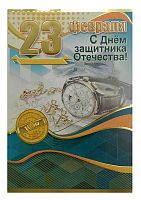 0.6200184 Открытка "23 февраля" (Праздник)