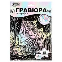 Гравюра пастель MULTIART "Тигры" SCRPAST-115366 18*24см