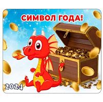 Магнит винил. "Символ года!" 15.16.02216