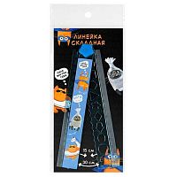 Линейка 15-30см ФЕНИКС "Суперкот" 72659 полистирол,складная