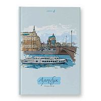 Артбук А4  64л. СВЕТОЧ тв.обл. "Круиз" А242 (01654) блок белый,100г/м2