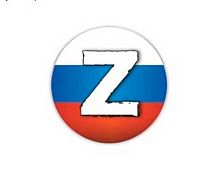 Значок "Z триколор" 38мм 7318  