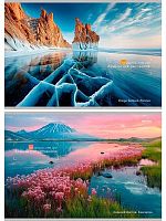 Альбом для рис.40л. Проф-Пресс "Завораживающие пейзажи-1" 40-7787 обл.карт.,бл.-офс.,на скобе