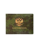 Обложка ДПС "Ветеран боевых действий" 2100.КМ камуфляж,ПВХ,78*214мм